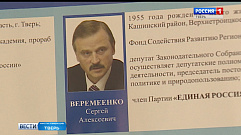 Сергей Веремеенко стал лидером предварительного голосования от партии «Единая Россия»