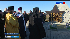 В Тверской области заложили камень в основании Ржевского мемориала