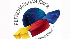 Тверитян приглашают на полуфинал региональной лиги КВН