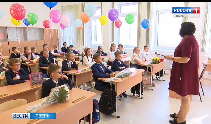 В Тверской области за парты сели 142 тысячи школьников