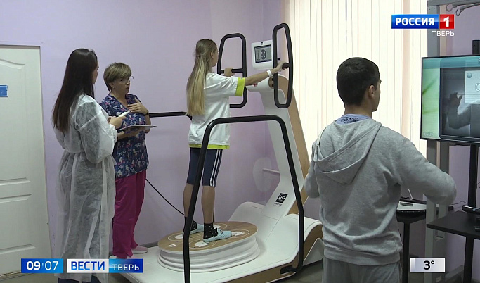 В Тверской реабилитационный центр поступило новое оборудование для детей с опухолями головного мозга