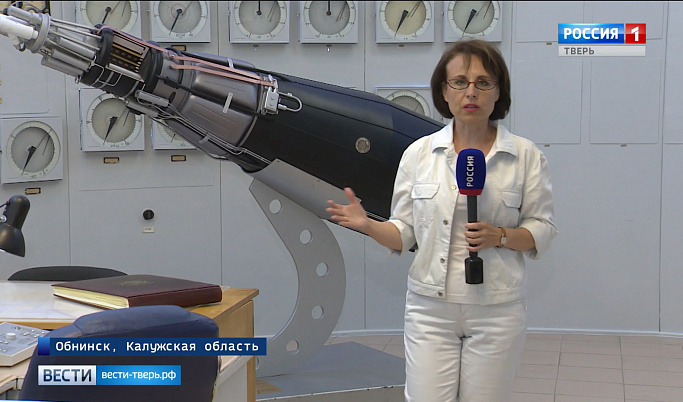 Съемочная группа «Вести-Тверь» совершила пресс-тур на Обнинскую АЭС