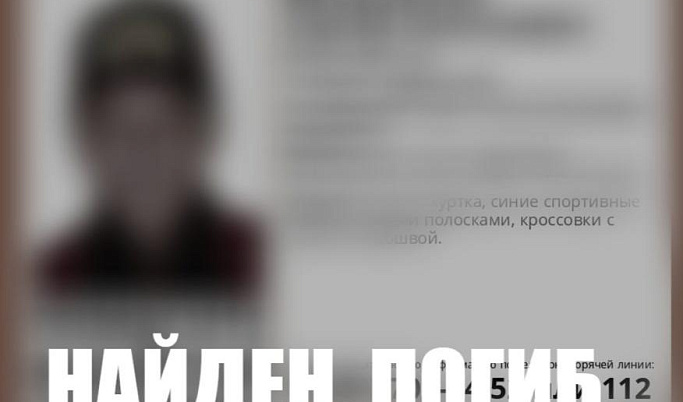 Пропавшего в июне жителя Тверской области нашли погибшим
