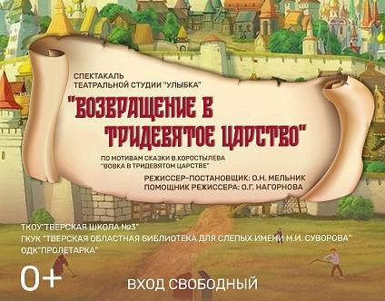 В областном Дворце культуры «Пролетарка» представят уникальный инклюзивный спектакль