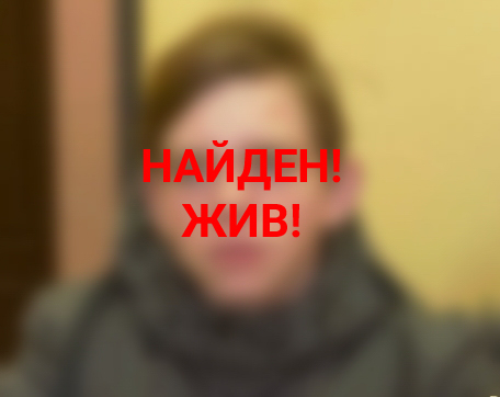 В Тверской области спустя неделю нашли 16-летнего Глеба Комыгина