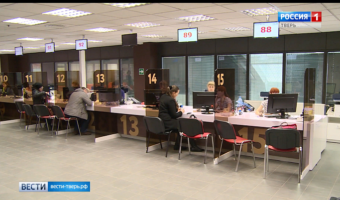 За две недели в МФЦ Тверской области поступило более 5 тысяч заявлений на получение услуг