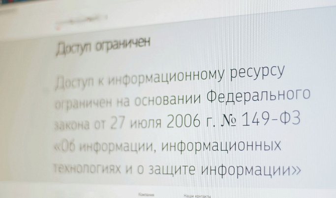 В Тверской области заблокировали 4 сайта, продававших персональные данные