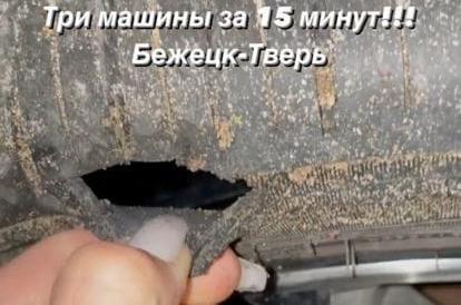 В Тверской области на Бежецкой трассе три автомобиля пробили колеса за 15 минут