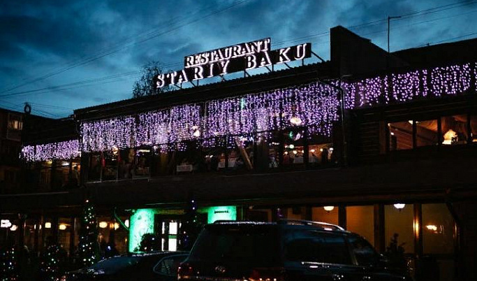 В Твери ресторан «Старый Баку» возобновил работу после судебных разбирательств 