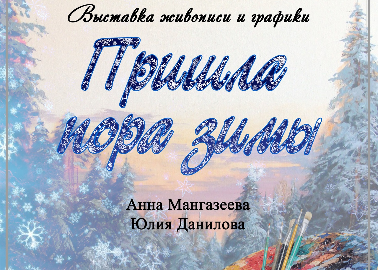 В Твери представят свои работы выпускницы колледжа имени Венецианова |  17.12.2019 | Тверь - БезФормата