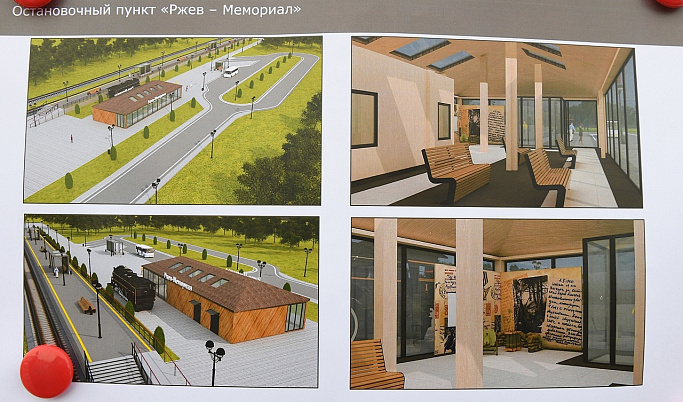 Строительство нового остановочного пункта возле Ржевского мемориала завершат в мае