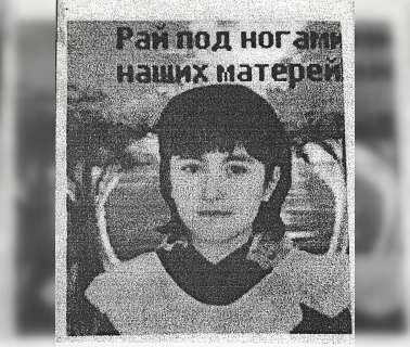 У жителей Тверской области просят помощи в поисках похищенной девушки