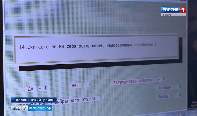Более 7 тысяч жителей Тверской области прошли профориентацию
