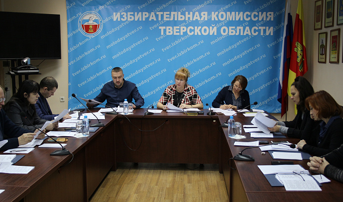 В Тверской области зарегистрировали первого кандидата для участия в муниципальных выборах
