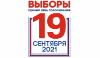 Выборы депутатов Государственной Думы России | Расценки на предвыборную агитацию