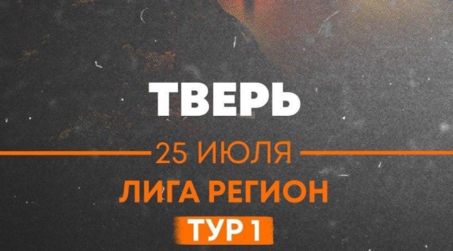 Продолжается приём заявок на Чемпионат Тверской области по баскетболу