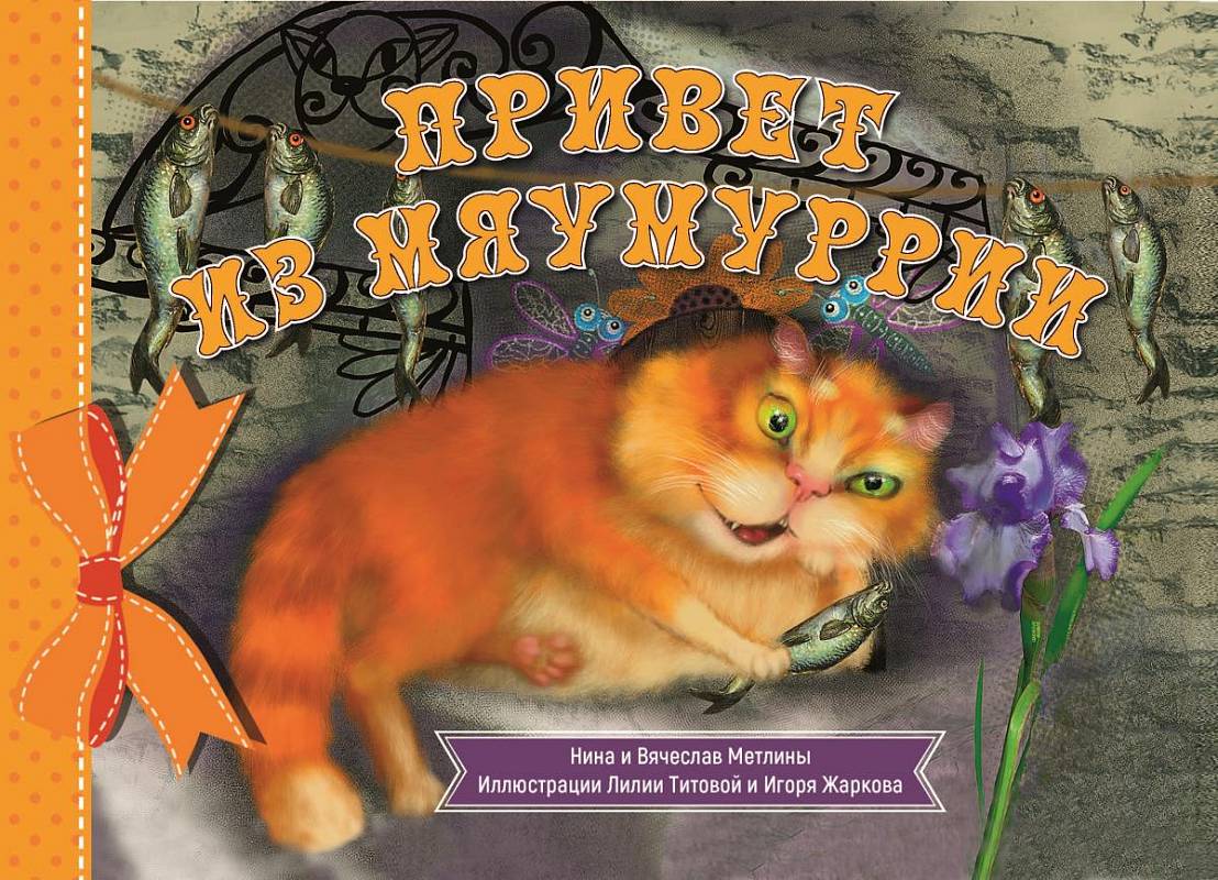 Книга привет из детства. Привет из Твери. КОТОВИКТОРИНА картинки.