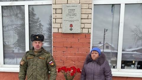 В школе Конаково открыли мемориальную доску в честь погибшего на Украине воина Виктора Глебова