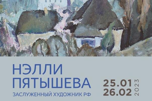 В Твери открывается выставка работ Нэлли Пятышевой