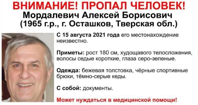 В Тверской области ищут 56-летнего мужчину, пропавшего 12 августа