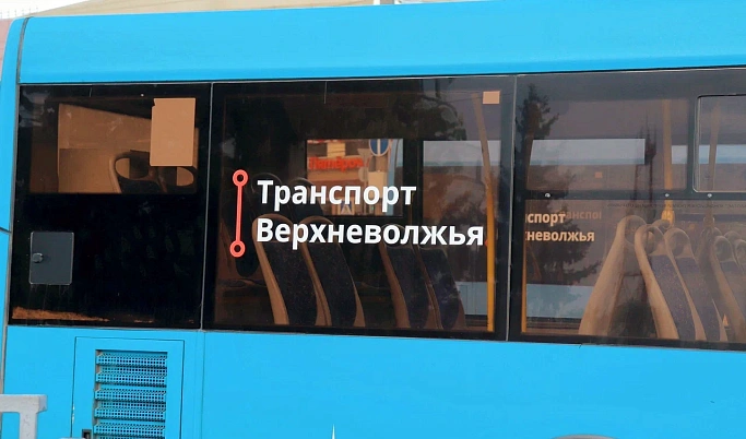 12 июня «Транспорт Верхневолжья» изменит график работы автобусов