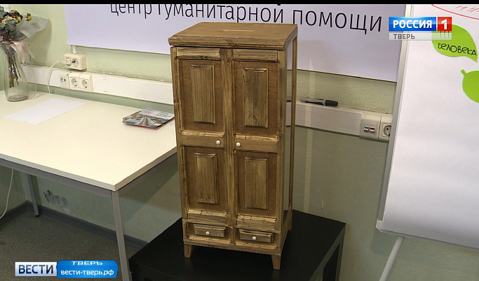 Проект «Добрый шкаф» помог более 1000 нуждающимся в Тверской области 