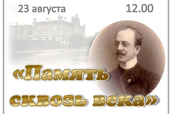 К 150-летию Андрея Николаевича Коняева в Твери проведут круглый стол