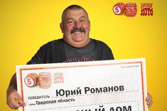 Житель Тверской области выиграл в лотерею 600 тысяч рублей