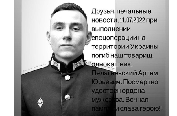 В боях на Украине погиб военный из Твери Артем Пелагеевский