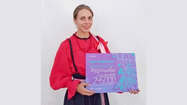 Жительница Твери победила в грантовом конкурсе фестиваля «Таврида.АРТ» и получила 245 тысяч рублей