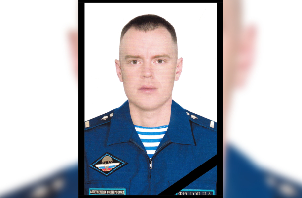 В Тверской области простятся с десантником Никитой Фроловым, погибшим на спецоперации
