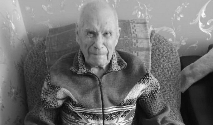В Тверской области на 105-м году жизни скончался фронтовик Сергей Колесников