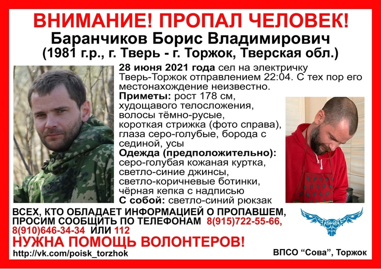 В Тверской области разыскивают пропавшего в электричке 40-летнего мужчину