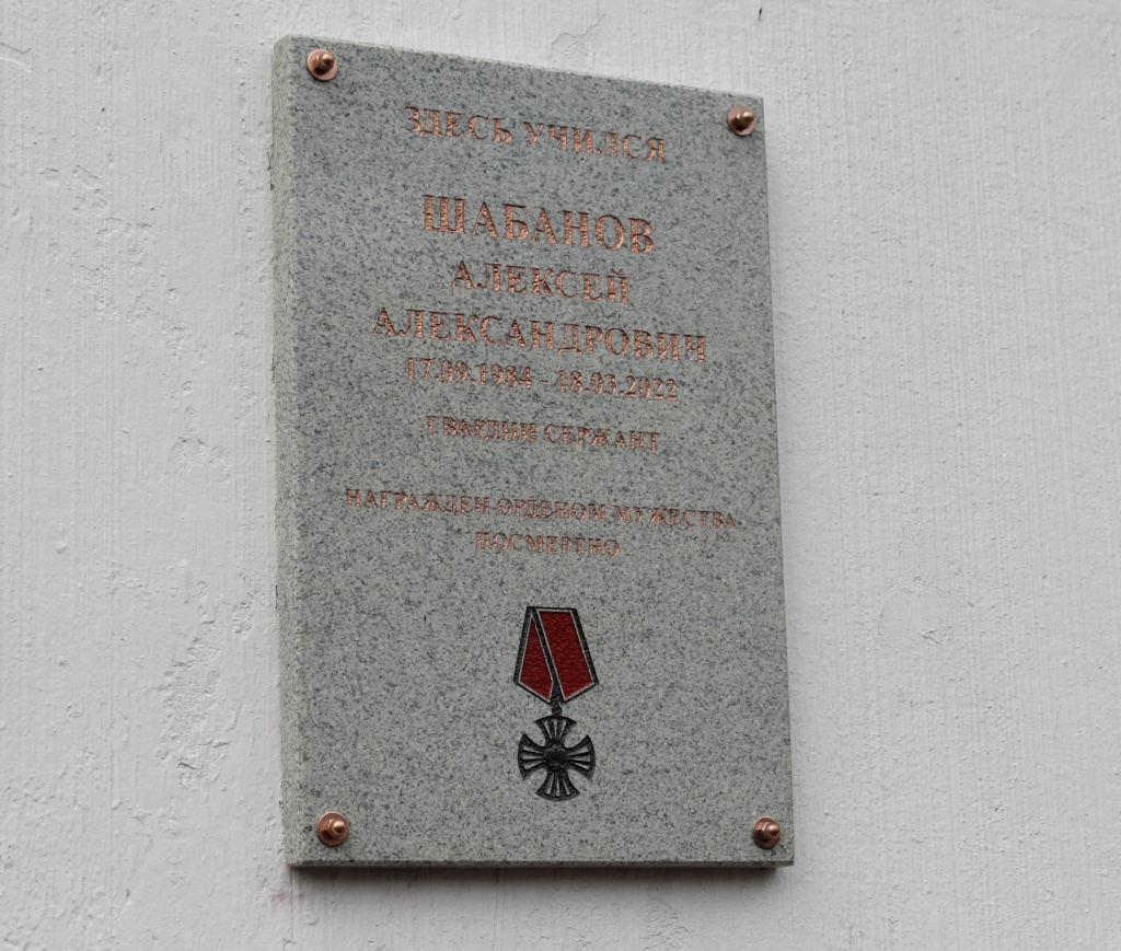 В Твери установили три мемориальные доски в память о погибших военнослужащих в ходе спецоперации