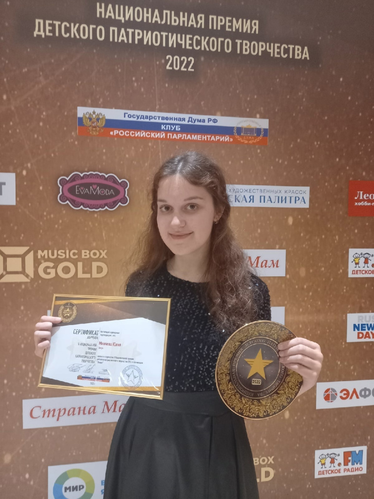 Молодые исполнители из Тверской области стали лауреатами Национальной премии детского патриотического творчества