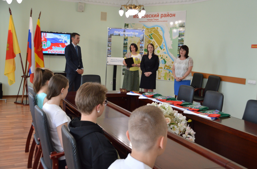 В Твери 31 школьнику вручили паспорта гражданина РФ