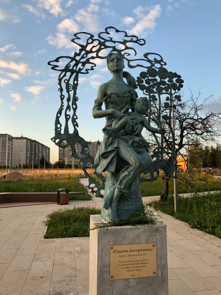 В Твери появился памятник «Счастье материнства»