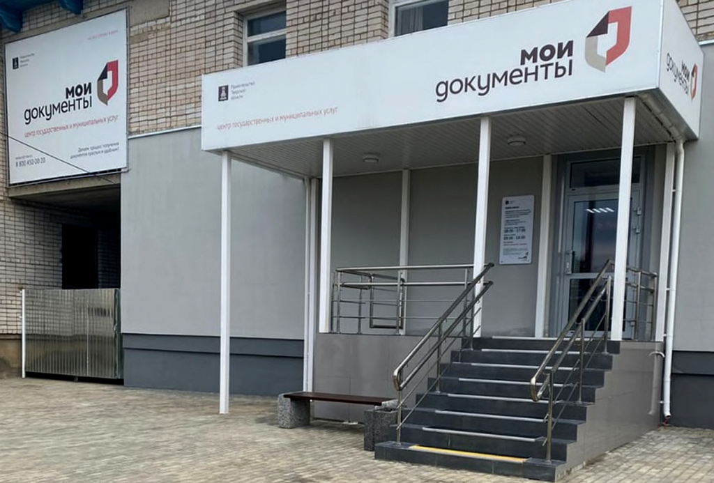 Ещё один филиал МФЦ открылся в Тверской области