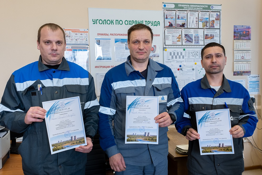 На Калининской АЭС состоялся конкурс профессионального мастерства среди контролеров сварочных работ ОДМиТК