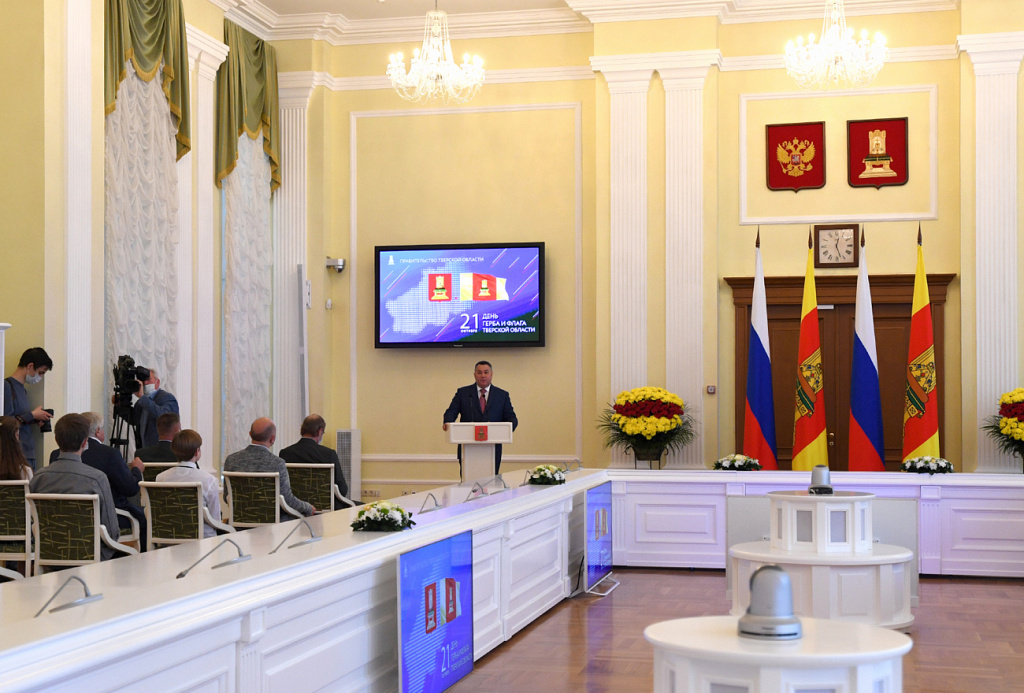 В День герба и флага жители Тверской области получили государственные и региональные награды