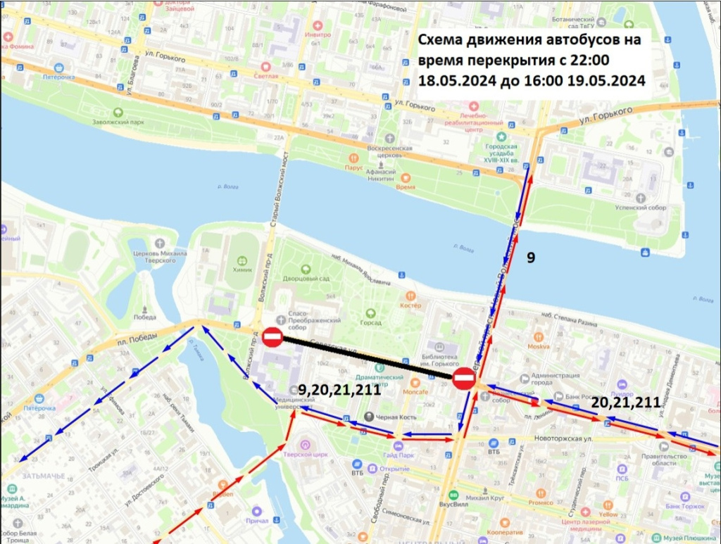 В Твери городской транспорт изменит схемы движения с 17 до 19 мая