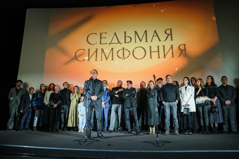 В Санкт-Петербурге представили историческую драму «Седьмая симфония»
