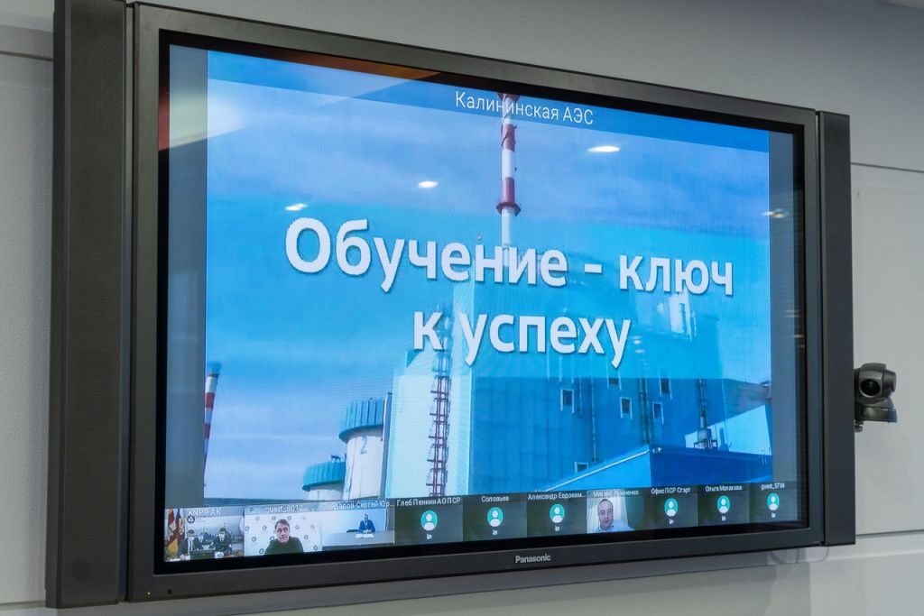 Калининская АЭС подтвердила высокий уровень развития Производственной системы «Росатом»