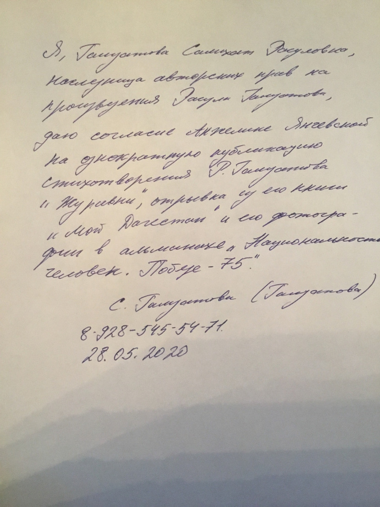 письмо Гамзатовой.jpg