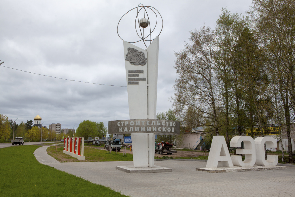 Около стелы строителям Калининской АЭС появилась каштановая аллея 