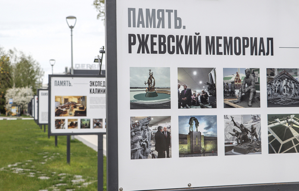 В Твери открылась выставка «Ржевский мемориал: Война. Победа. Память»