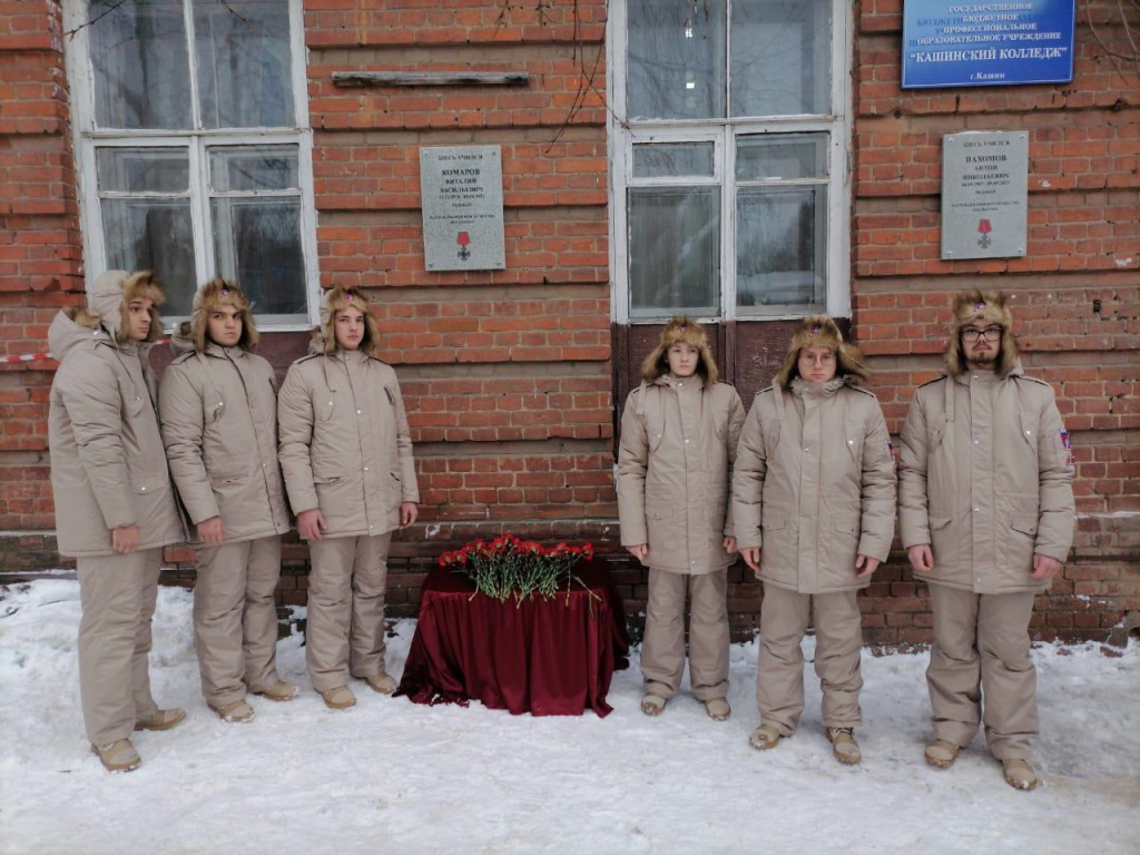 Погибшему на спецоперации Виталию Комарову установили мемориальную доску в Кашине