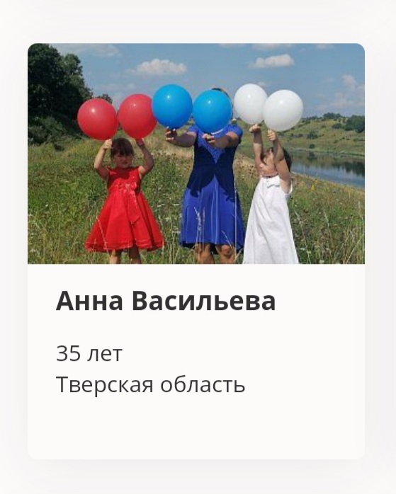 Снимки жителей Тверской области вошли во всероссийскую онлайн-мозаику в виде триколора