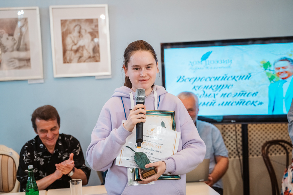 В Твери назвали победителей VI Всероссийского конкурса молодых поэтов «Зелёный листок»