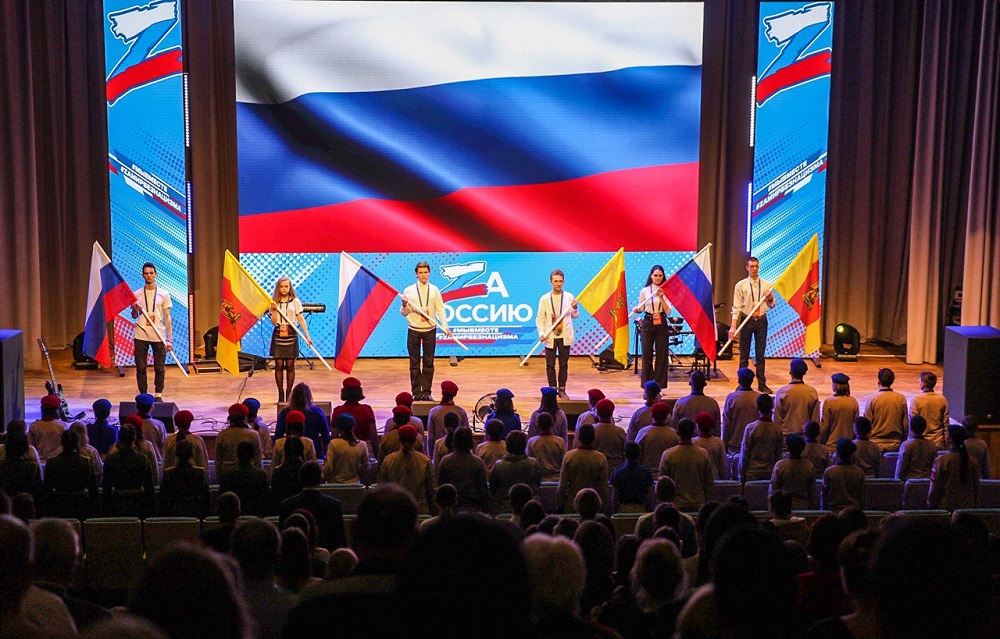 Концерт Za Россию